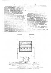 Шахтная установка для охлаждения воды (патент 607048)
