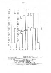 Формирователь импульсов приема цифровой информации (патент 902235)