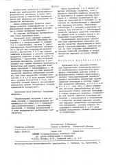 Проходная печь (патент 1352162)