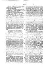 Способ получения замещенных 1,2,3,4-тетрагидронафталинов или их фармацевтически приемлемых аддитивных солей кислоты (патент 2001911)