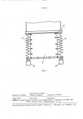 Устройство для использования энергии текучей среды (патент 1643693)