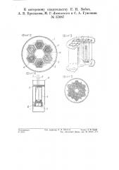 Многоанодный ионный прибор (патент 57687)