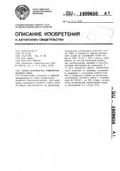 Способ производства концентрата хлебного кваса (патент 1409650)