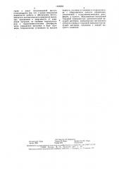 Регулируемый шестеренный гидромотор (патент 1566084)