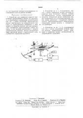 Устройство для измерения скорости проводящей (патент 168244)