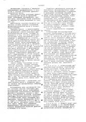 Способ получения древесноволокнистой массы (патент 1102827)