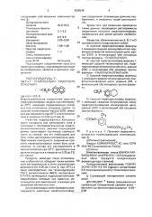Композиция для красящего покрытия магнитного записывающего материала гибкого типа (патент 1838349)