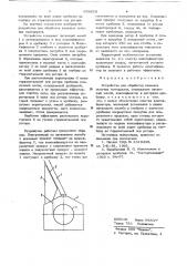 Устройство для обработки влажных сыпучих материалов (патент 636026)