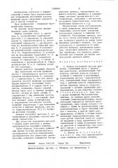 Привод постоянной частоты вращения (патент 1388640)