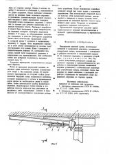 Перекрытие шахтной крепи (патент 872772)