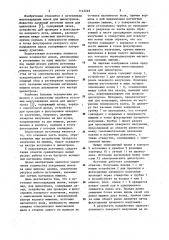 Источник многозарядных ионов для циклотрона (патент 1143249)