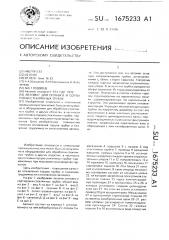 Автомат для оплавки и сортировки стеклянных трубок (патент 1675233)