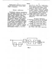 Управляемый генератор синхроимпульсов (патент 894693)