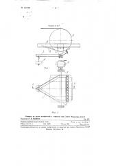 Скребок для очистки конвейерной ленты (патент 121069)