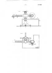 Комбинированный деревообделочный станок (патент 84562)