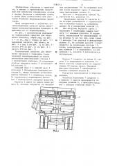 Транспортное средство для перевозки баллонов (патент 1184713)