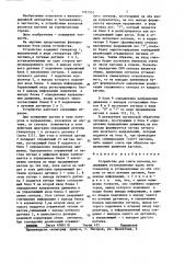 Устройство для счета вагонов (патент 1337301)
