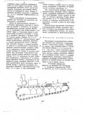 Конвейерная агломерационная машина для спекания под давлением (патент 735894)