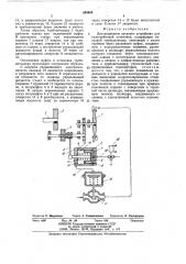 Дистанционное пусковое устройство для газотурбинной установки (патент 449605)