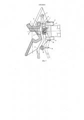 Автоматическая сцепка для вагонеток (патент 650864)