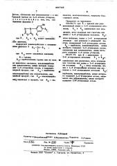 Способ получения производных оксадиазолона (патент 496735)