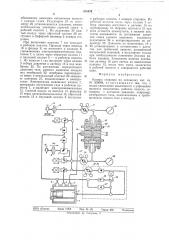 Камера сгорания (патент 478479)
