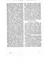Тестомесильное устройство (патент 17152)
