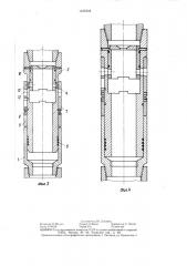 Способ соединения секций обсадных колонн и устройство для его осуществления (патент 1425304)
