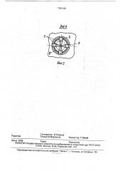Дренажная пробка (патент 1781139)