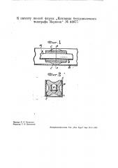 Кабель для присоединения к сложной антенне (патент 33877)