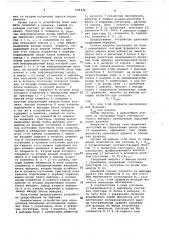 Устройство для определения локальных экстремумов (патент 696442)