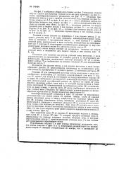 Патент ссср  156494 (патент 156494)
