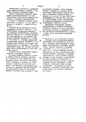 Рабочий орган землеройной машины (патент 1578274)
