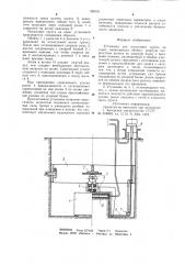 Установка для испытания грунта на сдвиг (патент 920101)