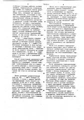 Способ герметизации разъемного соединения криогенных трубопроводов (патент 1043411)