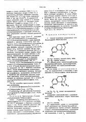 Способ получения производных 6,7-бензоморфана или их солей (патент 591141)