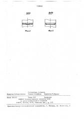 Устройство для мойки корнеклубнеплодов (патент 1398800)