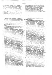 Система питания для двигателя внутреннего сгорания (патент 1539365)