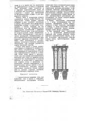 Горизонтальная камерная печь для получения газа и кокса (патент 17185)