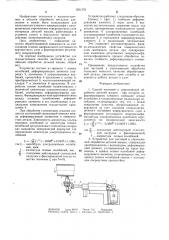 Способ чистовой и упрочняющей обработки деталей машин и устройство для его осуществления (патент 1291378)