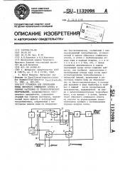 Установка для утилизации тепла сбросного сушильного агента и горячих растворов от технологического оборудования (патент 1132098)