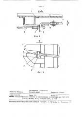 Уравновешивающий механизм для откидных вниз противоположных бортов кузова самосвала (патент 1504125)