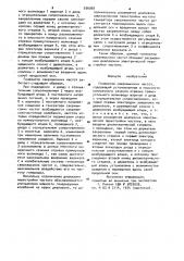 Генератор сверхвысоких частот (патент 936369)