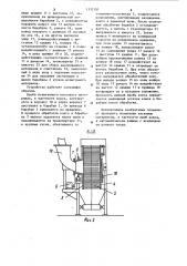 Устройство для испытания на прочность кусковых материалов (патент 1132193)