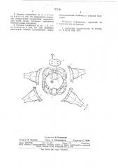Узловое соединение стержней пространственного каркаса (патент 777170)