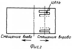 Самолетный прицел (патент 2379613)