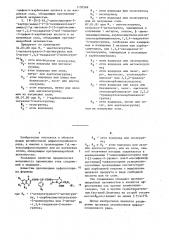 Производные 7 @ -метоксицефалоспорина или их натриевые соли, обладающие противомикробной активностью (патент 1130569)