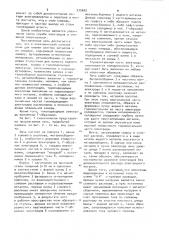 Электрическая солевая печь для плавки цветных металлов и их сплавов (патент 935693)