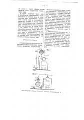 Водонагреватель аккумулятор (патент 2488)