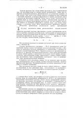 Устройство для приближенного решения системы нелинейных обыкновенных дифференциальных уравнений первого порядка, в частности, для решения задач по определению поверхностного стока воды с водосборных бассейнов (патент 82398)